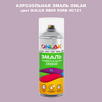 Аэрозольная краска ONLAK, цвет DULUX TRADE RB99 90RB 46/121, спрей 520мл