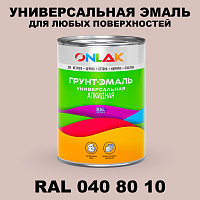 Краска цвет RAL DESIGN 408010