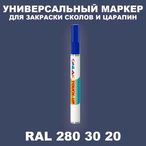 RAL DESIGN 2803020 МАРКЕР С КРАСКОЙ