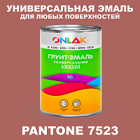 Краска цвет PANTONE 7523 C