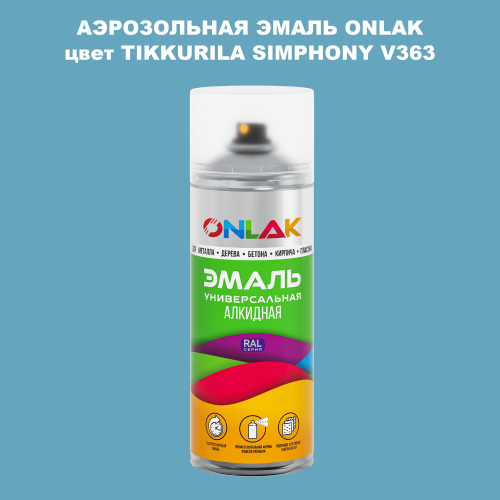 Аэрозольная краска ONLAK, цвет TIKKURILA SYMPHONY V363, спрей 520мл