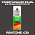 Аэрозольная краска ONLAK, цвет PANTONE 439 C, спрей 520мл, матовая