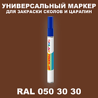 RAL DESIGN 503030 МАРКЕР С КРАСКОЙ