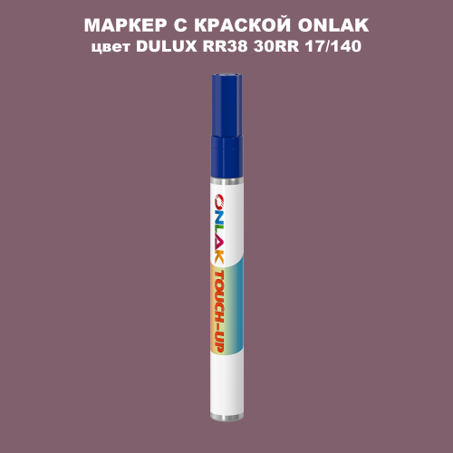 DULUX TRADE RR38 30RR 17/140 МАРКЕР С КРАСКОЙ