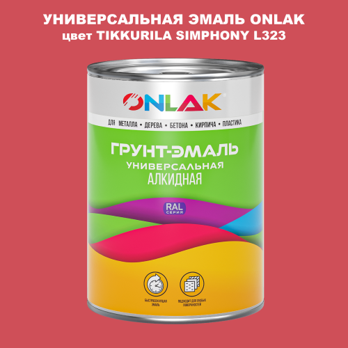 Эмаль универсальная ONLAK, цвет TIKKURILA SYMPHONY L323