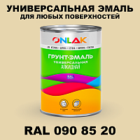 Краска цвет RAL DESIGN 908520