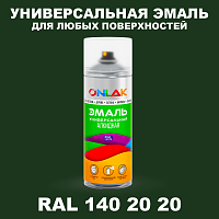 Аэрозольная краска, цвет RAL Design 1402020, спрей 520мл