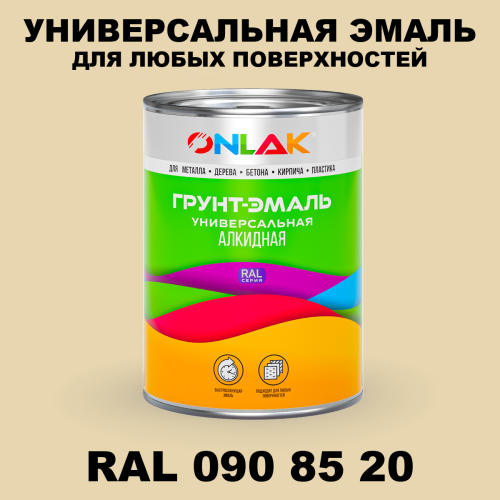 Краска цвет RAL DESIGN 908520