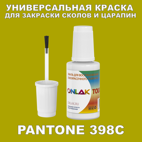 PANTONE 398C   ,   