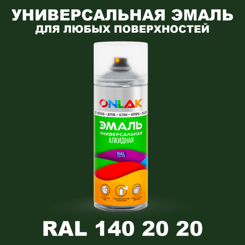 Аэрозольная краска, цвет RAL Design 1402020, спрей 520мл