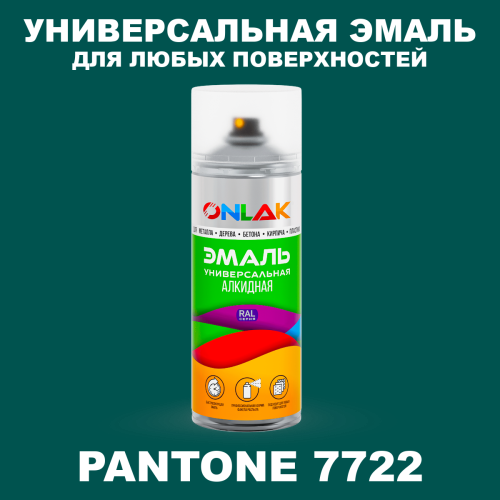 Аэрозольная краска ONLAK, цвет PANTONE 7722 C, спрей 520мл