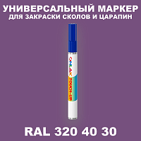 RAL DESIGN 3204030 МАРКЕР С КРАСКОЙ