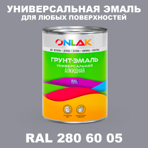 Краска цвет RAL DESIGN 2806005