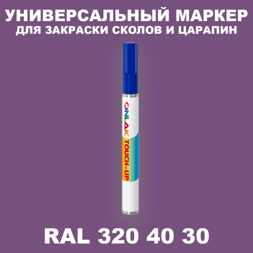 RAL DESIGN 3204030 МАРКЕР С КРАСКОЙ