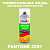 Аэрозольная краска ONLAK, цвет PANTONE 2297 C, спрей 520мл, матовая