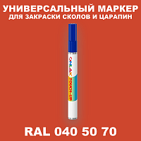 RAL DESIGN 405070 МАРКЕР С КРАСКОЙ