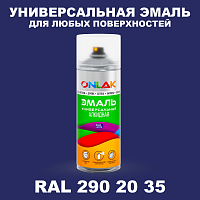 Аэрозольная краска, цвет RAL Design 2902035, спрей 520мл