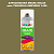 Аэрозольная краска ONLAK, цвет TIKKURILA SYMPHONY L450, спрей 520мл