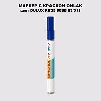 DULUX TRADE RB35 90BB 83/011 МАРКЕР С КРАСКОЙ