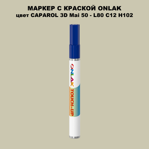 CAPAROL 3D L80 C12 H102 МАРКЕР С КРАСКОЙ