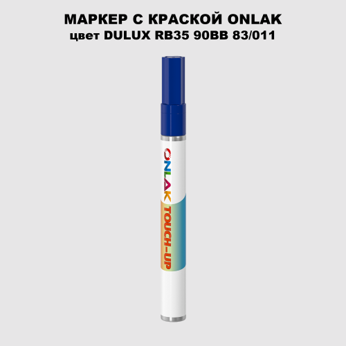 DULUX TRADE RB35 90BB 83/011 МАРКЕР С КРАСКОЙ
