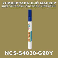 NCS S4030-G90Y МАРКЕР С КРАСКОЙ