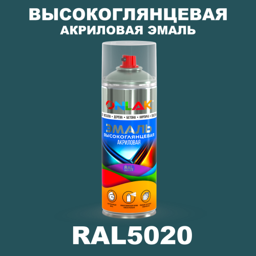 Высокоглянцевая акриловая эмаль ONLAK, цвет RAL5020, спрей 520мл