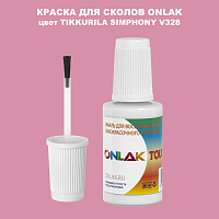 TIKKURILA SYMPHONY V328 КРАСКА ДЛЯ СКОЛОВ, флакон с кисточкой