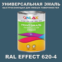 Краска цвет RAL EFFECT 620-4