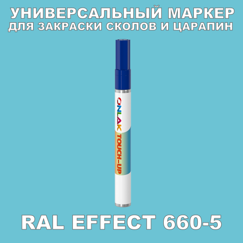 RAL EFFECT 660-5   