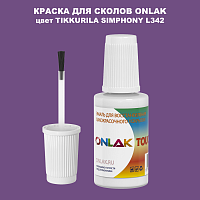 TIKKURILA SYMPHONY L342 КРАСКА ДЛЯ СКОЛОВ, флакон с кисточкой