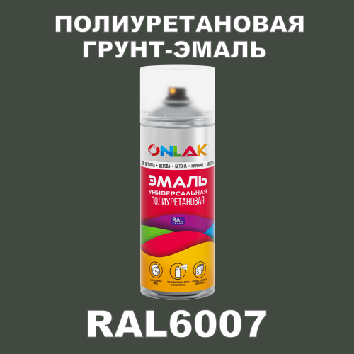 RAL6007 универсальная полиуретановая грунт-эмаль ONLAK