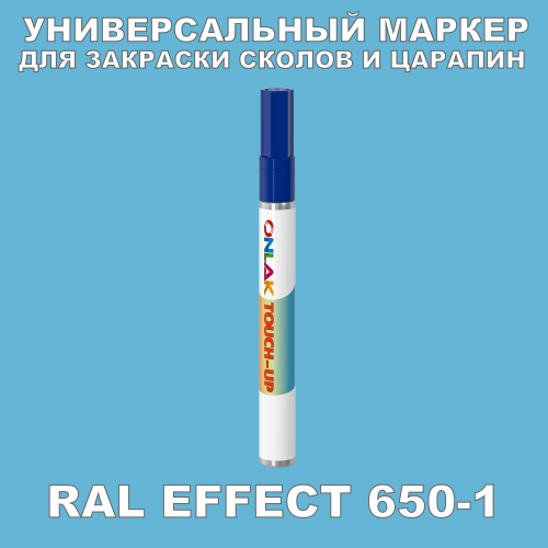 RAL EFFECT 650-1   