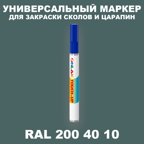 RAL DESIGN 2004010 МАРКЕР С КРАСКОЙ