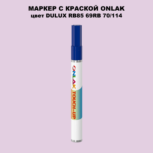 DULUX TRADE RB85 69RB 70/114 МАРКЕР С КРАСКОЙ