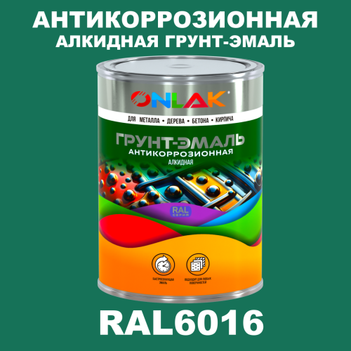 Антикоррозионная алкидная 1К грунт-эмаль ONLAK, цвет RAL6016