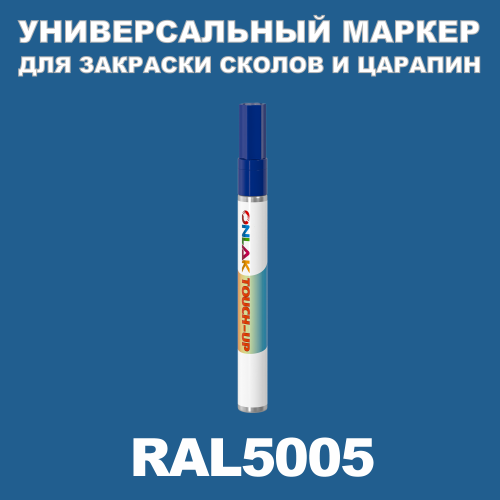RAL 5005   