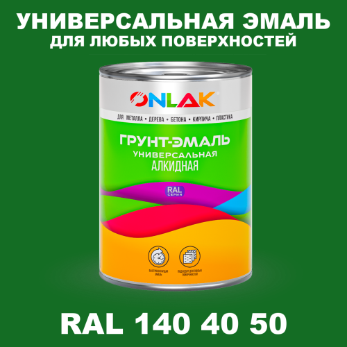 Краска цвет RAL DESIGN 1404050