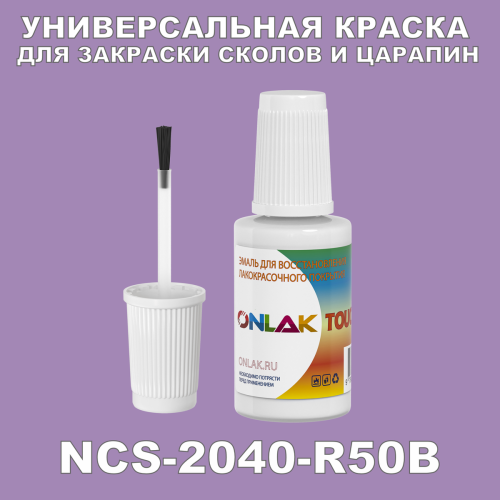 NCS 2040-R50B   ,   