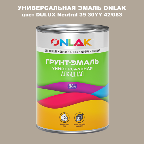 Эмаль универсальная ONLAK, цвет  DULUX TRADE Neutral39 30YY 42/083