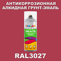 Антикоррозионная алкидная грунт-эмаль ONLAK, цвет RAL3027, спрей 520мл