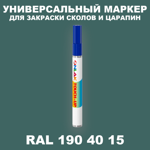RAL DESIGN 1904015 МАРКЕР С КРАСКОЙ