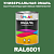 Универсальная быстросохнущая эмаль ONLAK, цвет RAL6001, 1кг в комплекте с растворителем, полуматовая