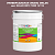 Эмаль универсальная ONLAK, цвет  DULUX TRADE RR70 70RR 16/116, ведро 20кг