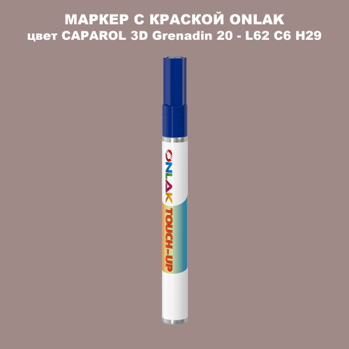 CAPAROL 3D L62 C6 H29 МАРКЕР С КРАСКОЙ