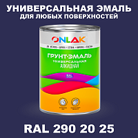 Краска цвет RAL DESIGN 2902025