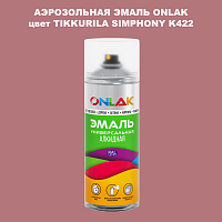 Аэрозольная краска ONLAK, цвет TIKKURILA SYMPHONY K422, спрей 520мл