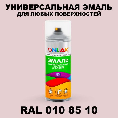 Аэрозольная краска, цвет RAL Design 108510, спрей 520мл