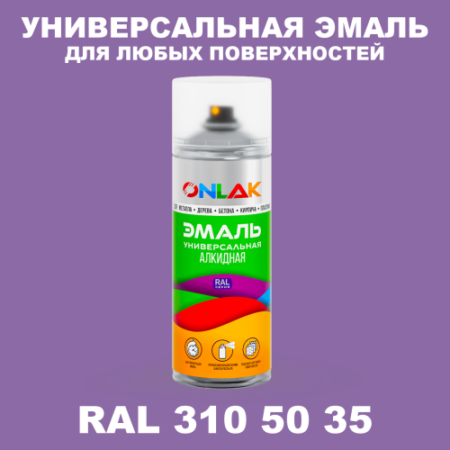 Аэрозольная краска, цвет RAL Design 3105035, спрей 520мл