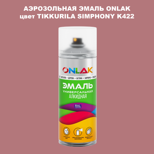 Аэрозольная краска ONLAK, цвет TIKKURILA SYMPHONY K422, спрей 520мл